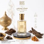 زيت مسك إيسنس الحريري الفاخر بخلفية بيضاء من درومس بارفيوم DRUMS PERFUME